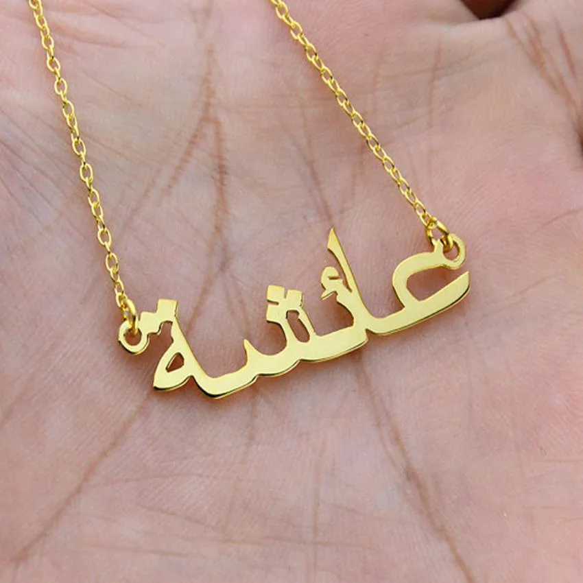 18K Gold Plated Custom Arabic Name Necklace For Women